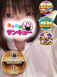 みなれ