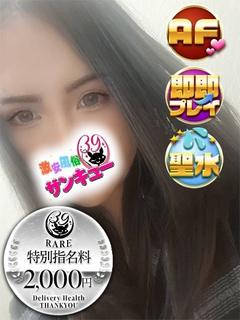 はくね