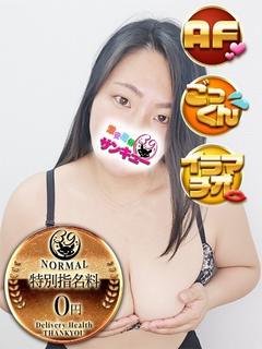 ゆずな