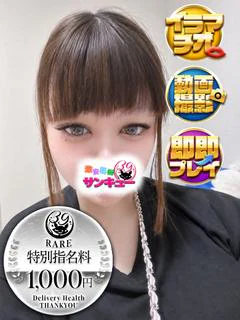 めゆ
