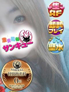 すずみ