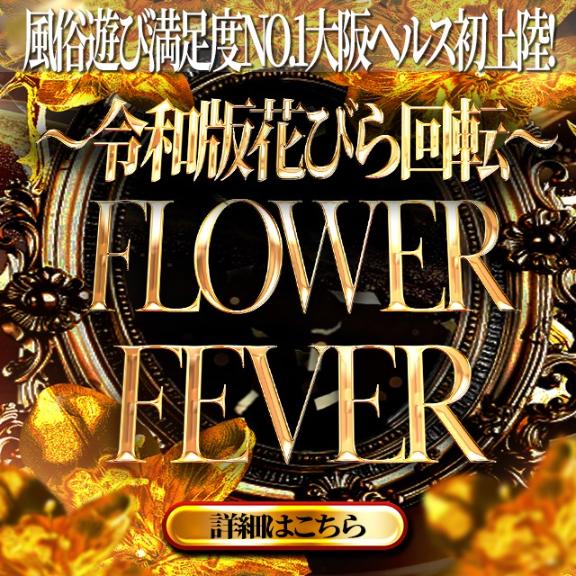 ゆい☆微笑みの無防備爆弾 の 🌸花びら回転コース🌸