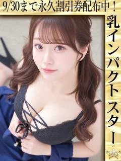 なの☆今日おっぱい張ッテンダー
