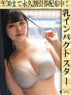 わさび☆現役AV女優にパフパフ♡
