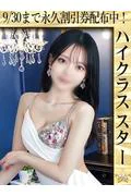 れいら☆貴... (24)