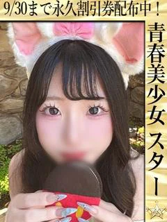 らいち☆電マでガチイキ
