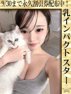 なつほ☆愛するオツパイお乳店