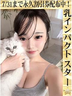 なつほ☆愛するオツパイお乳店