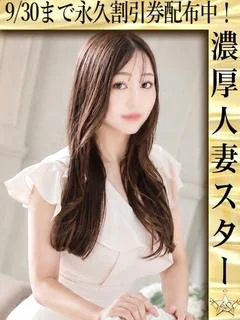 ゆあ☆妖艶ラグジュアリー