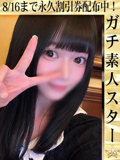 ふわり☆全てを癒すエンジェル