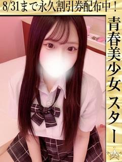 初恋(しょこ)☆実はエチ大好き