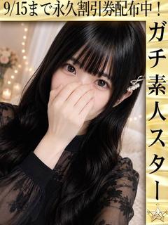 れみ☆ガチ素人にメロメロ確定