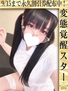 くるみ☆ド変態ガールは私よ♡