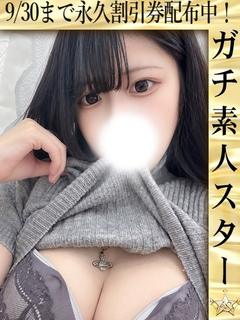 ゆき☆完全未経験の衝撃