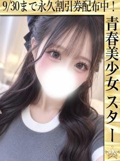 ぴの☆正真正銘の元アイドル♡
