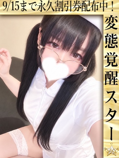 くるみ☆ド変態ガールは私よ♡ のプロフィール写真
