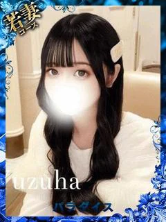 ゆずは