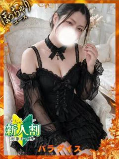 みやび
