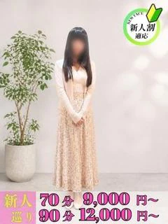 はる