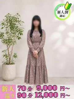 えりか