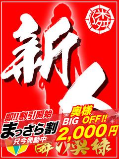 【奥様】かぐら