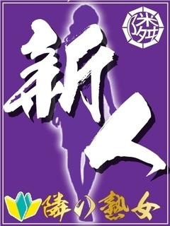 【熟女】いずみ