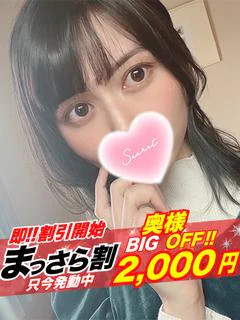 【奥様】もね