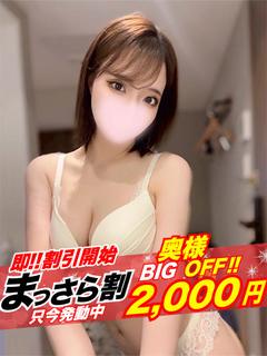 【奥様】かいり