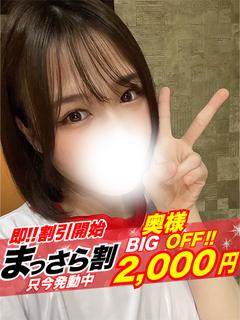 【奥様】よぞら