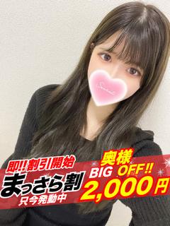 【奥様】みやび