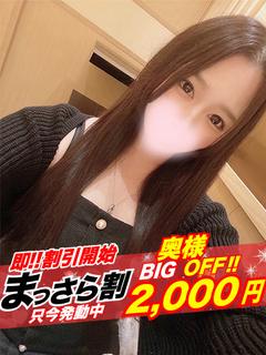 【奥様】まひろ