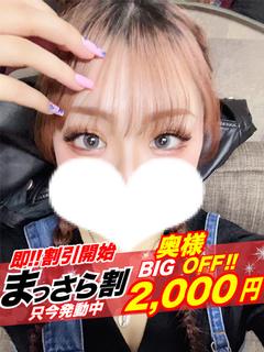 【奥様】かりん