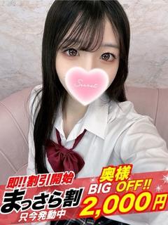 【奥様】せりな