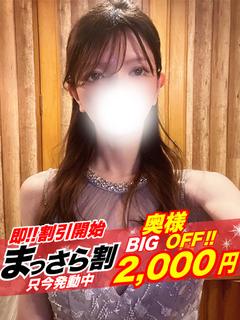 【奥様】みなみ