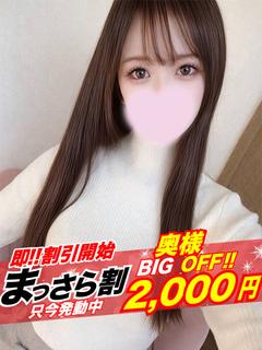 【奥様】ゆる