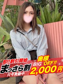 【奥様】かえで