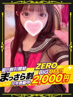 【ZERO】なの