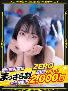 【ZERO】あんり