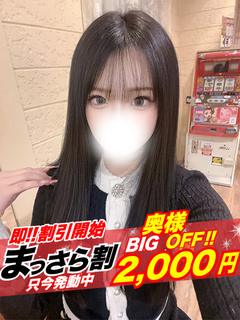 【奥様】ののか