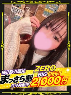 【ZERO】しいな