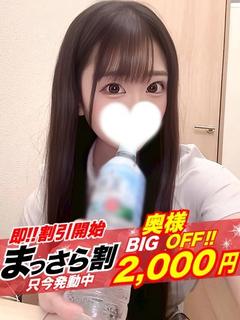 【奥様】かな