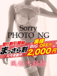 【奥様】にこ