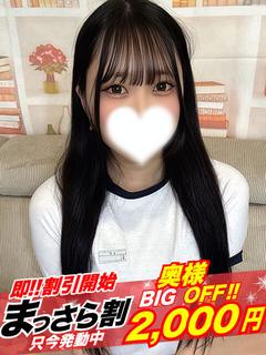 【奥様】らな