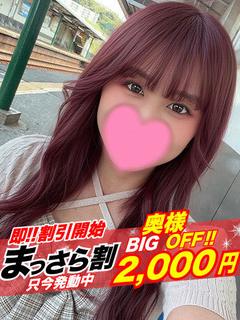 【奥様】ゆうり