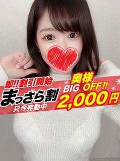 【奥様】ねお