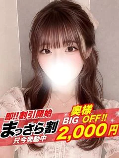 【奥様】くるみ
