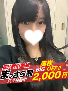 【奥様】ひかる