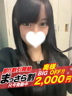 【奥様】ひかる