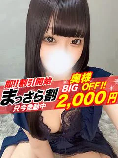 【奥様】みく