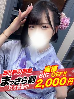 【奥様】まどか